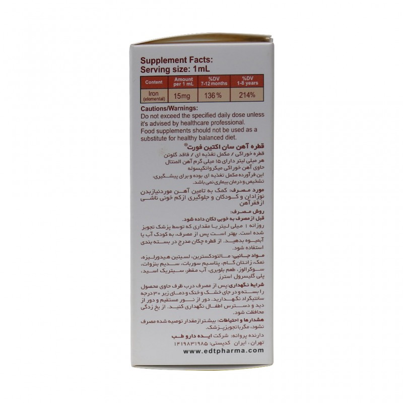 قطره آهن سان اکتین فورت  30 میلی لیتر